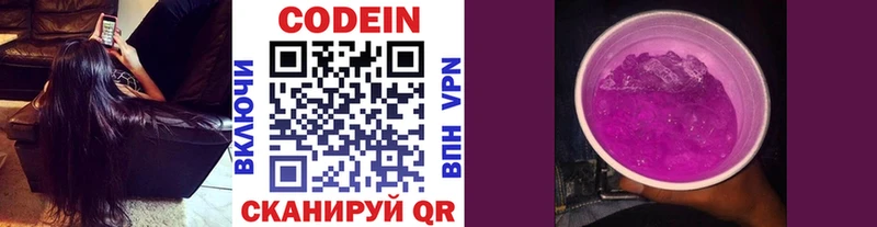кракен ссылки  купить  цена  Белоярский  Кодеиновый сироп Lean напиток Lean (лин) 