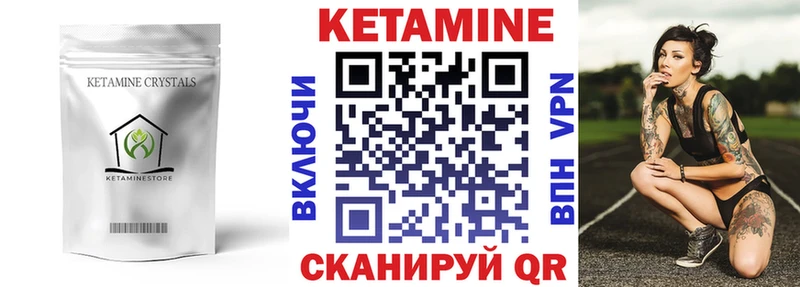 купить наркотик  ссылка на мегу ONION  КЕТАМИН ketamine  Белоярский 