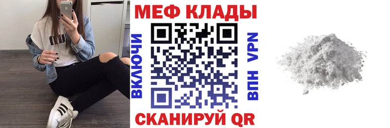 Мефедрон мяу мяу  где найти наркотики  Белоярский 